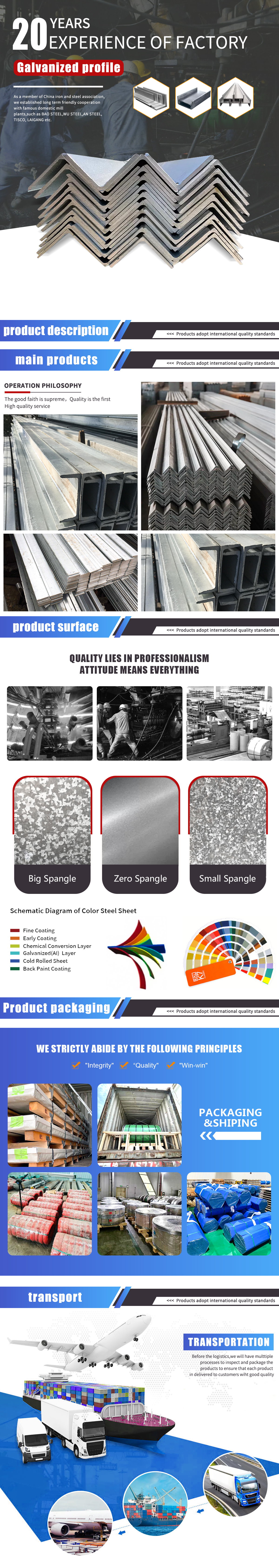 镀锌型材 镀锌型材