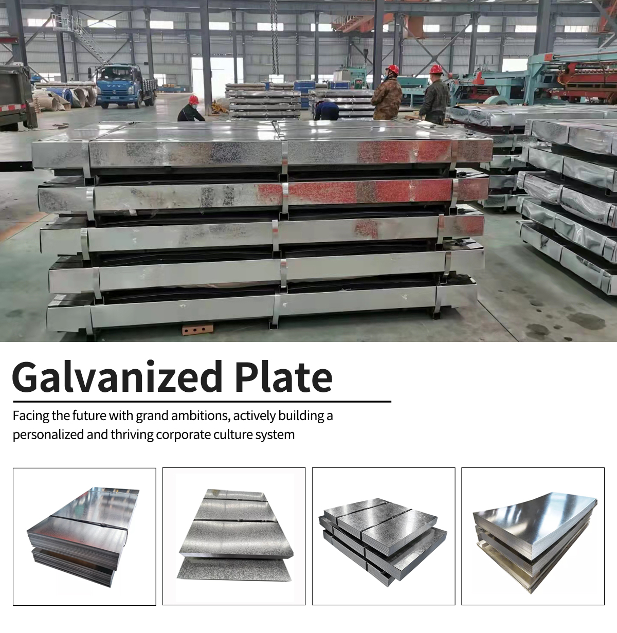 镀锌板_01